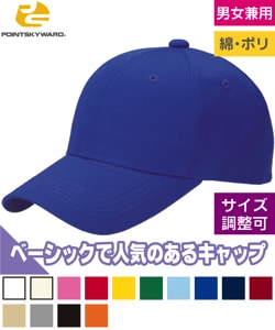 デフレキャップ